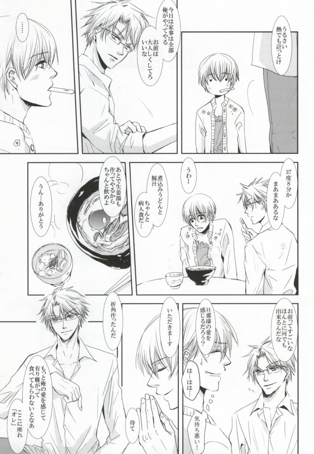 [pigtag glasses (Tuttuki)] incomplete pink (Kichiku Megane) page 5 full