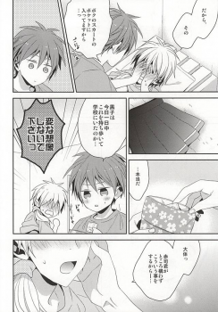 (C88) [CHIPS (Izumi)] Summer Lollipop (Kuroko no Basuke) - page 14
