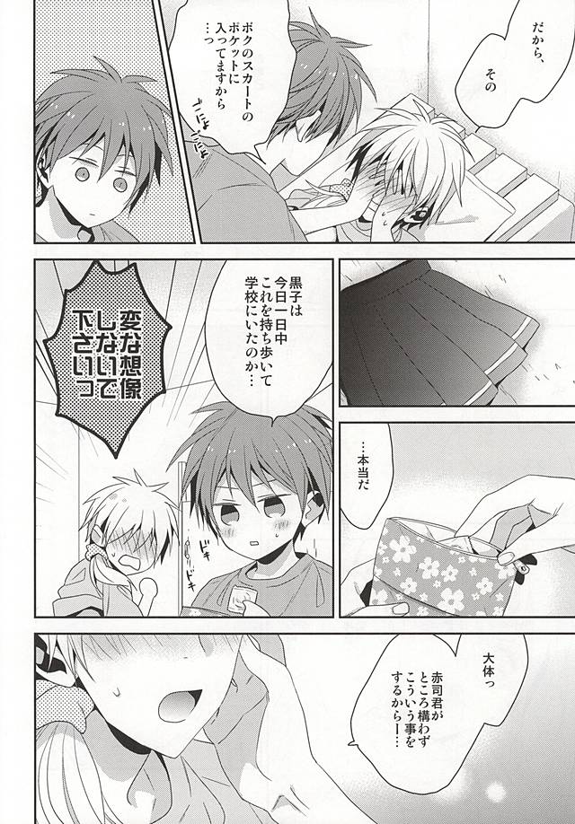 (C88) [CHIPS (Izumi)] Summer Lollipop (Kuroko no Basuke) page 14 full