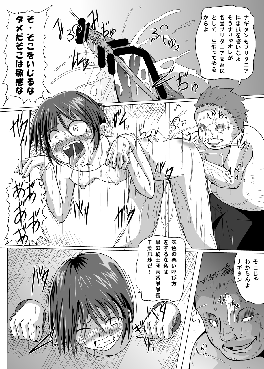 [Kurodamaya] Hangyaku no Daishou (Code Geass: Hangyaku no Lelouch (Lelouch of the Rebellion)) page 11 full