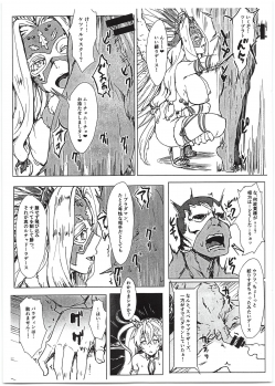 (C95) [Cleari Tei (Clearite)] Bradamante Sperm Brothers (Fate/Grand Order) - page 15