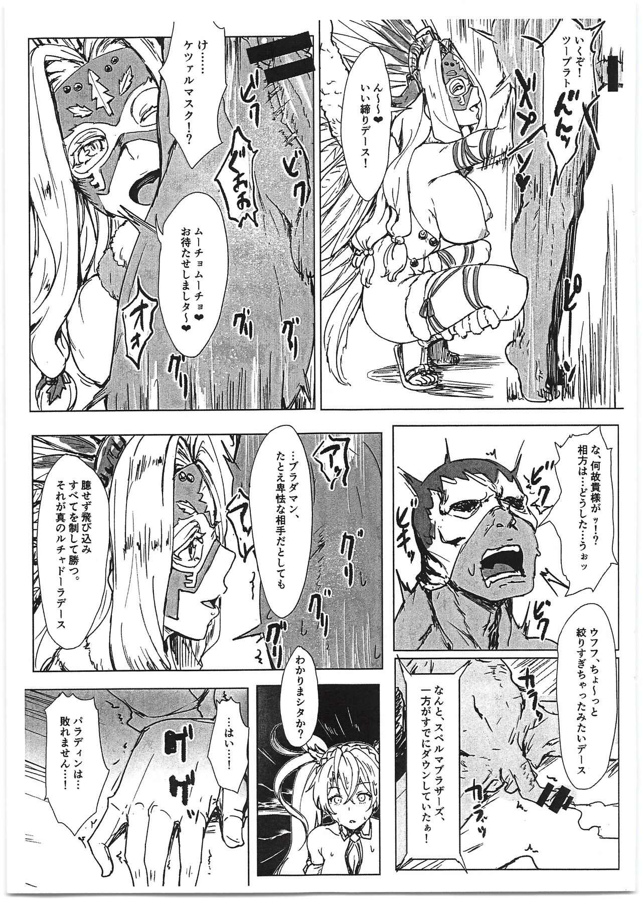 (C95) [Cleari Tei (Clearite)] Bradamante Sperm Brothers (Fate/Grand Order) page 15 full