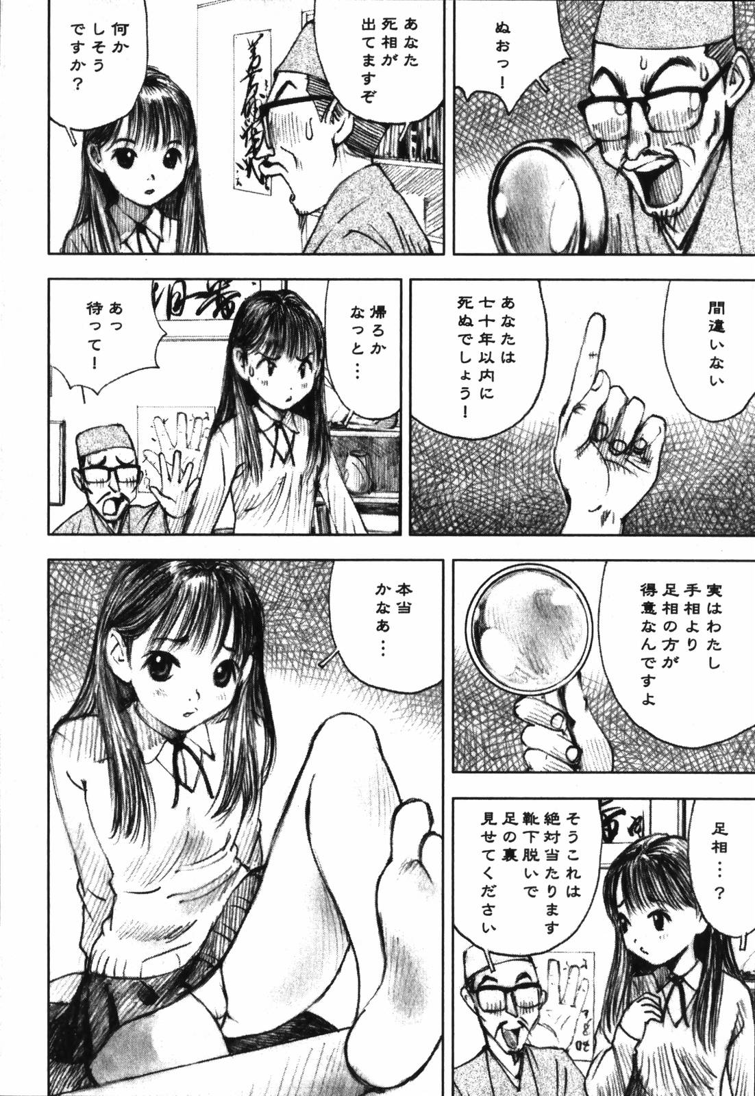 [Nakamura Mizumo] LOVE no You na Kimochi - The Feeling Like Love page 90 full