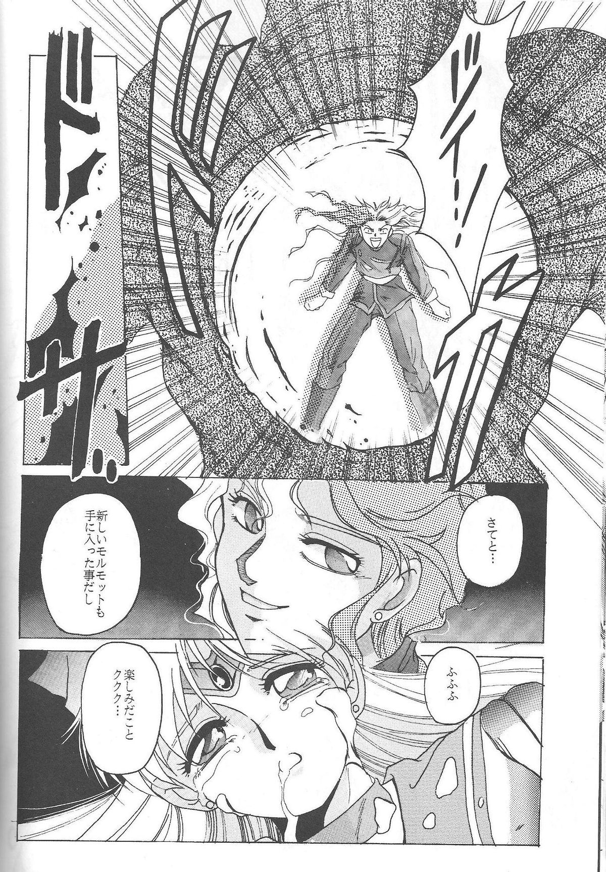 (C46) [Jiyuugaoka Shoutengai (Hiraki Naori)] Minako (Bishoujo Senshi Sailor Moon) page 25 full