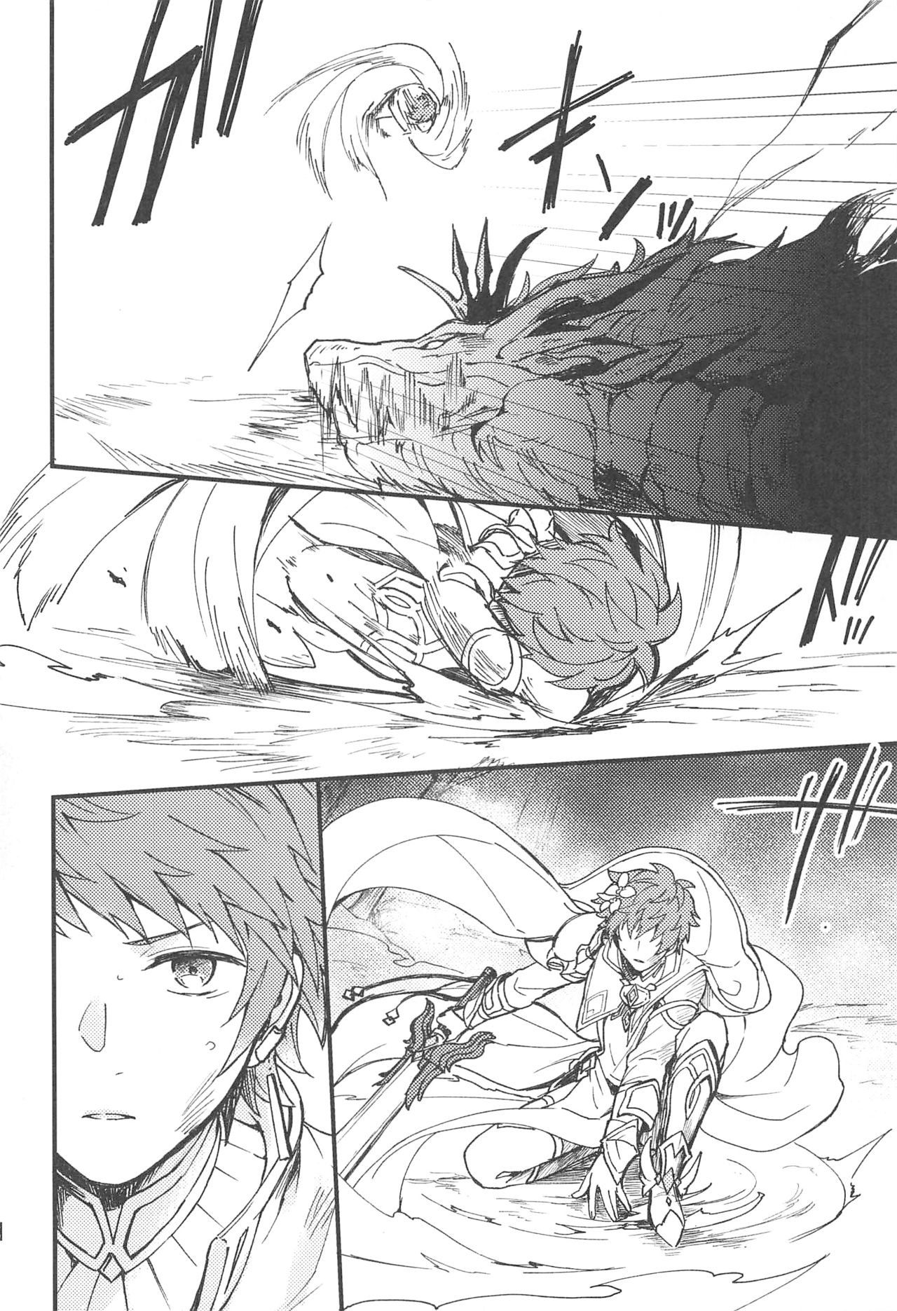 (Zenkuu no Chou Hasha 2019) [Plan-S (Suma)] Ame ga Shukufuku no Oto o Furaseru Toki (Granblue Fantasy) page 14 full