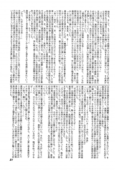 (C59) [Rokumen Roppi (Various)] Lolibon 4 - page 31