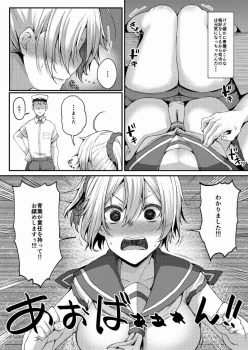 (C90) [Triple Luck (Miyoshi)] Motto x2 Aobax! (Kantai Collection -KanColle-) - page 6