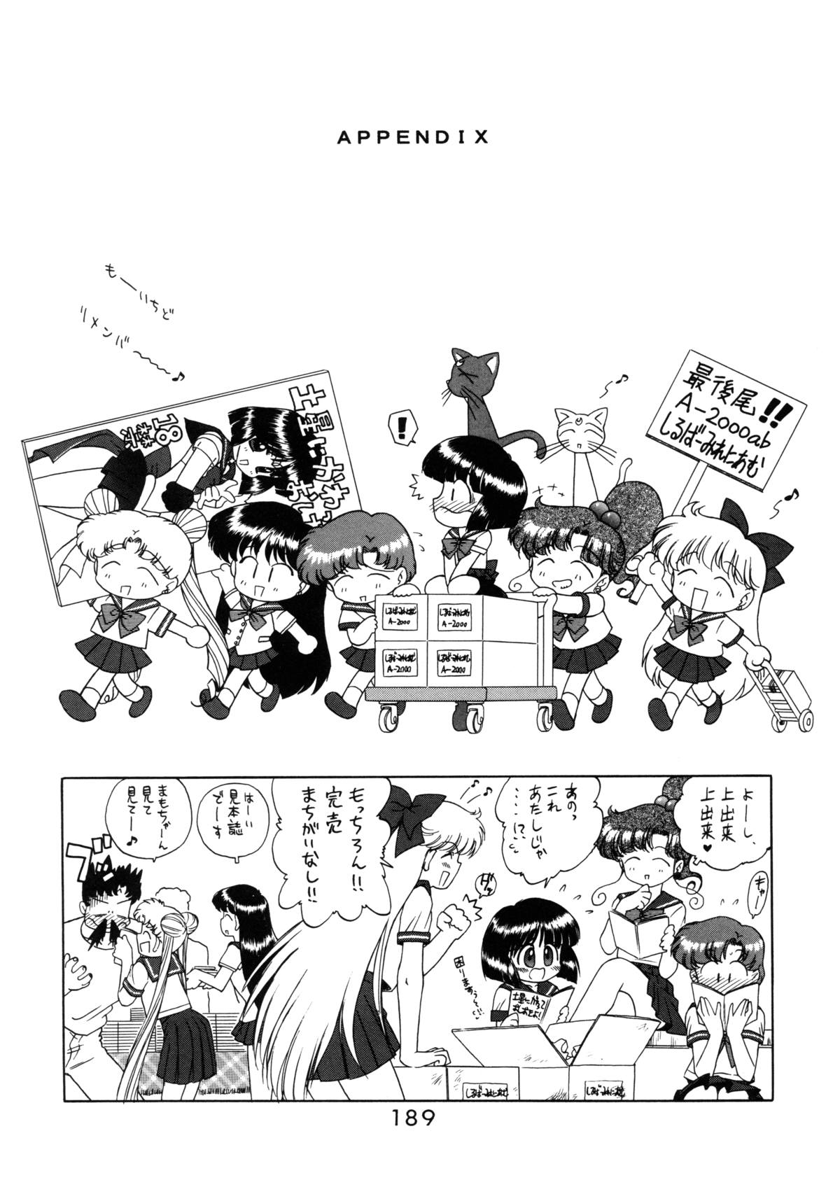 (C58) [BLACK DOG (Kuroinu Juu)] GOLD EXPERIENCE (Sailor Moon) [2nd Edition] page 186 full