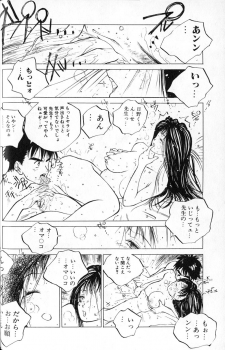 [Tomonaga Kazu] MOMONE 1 - page 42