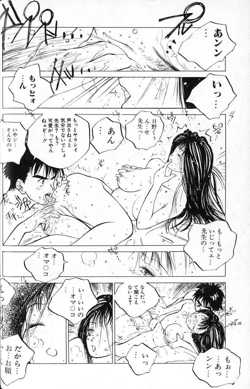 [Tomonaga Kazu] MOMONE 1 page 42 full