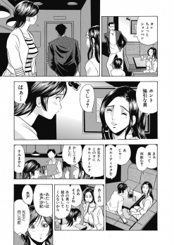 [Satou Marumi] Saimin Choukyou ~Shuuchi  ni Furueru Camisole~ - page 26