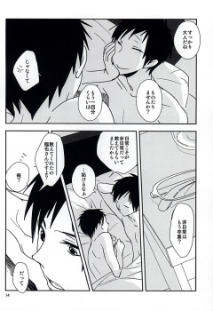 (SUPER24) [yemak (yemak)] Haru no Otayori Todokimashita ka SH (Durarara!!) - page 12