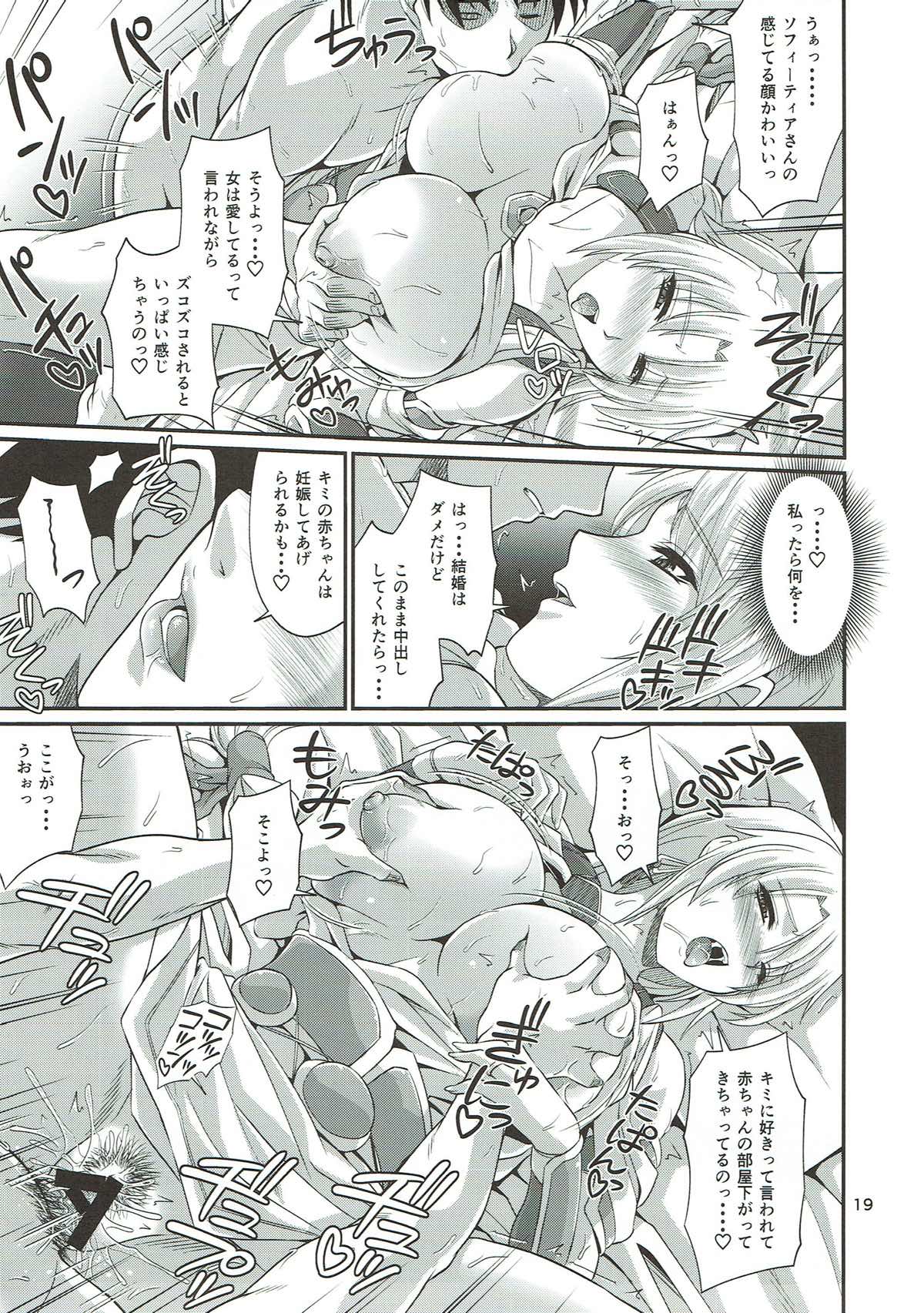 (C92) [ZviZva-Dan (Forester)] Ostrheinsburg Seijo Hitozuma Fudeoroshi Delivery (SoulCalibur) page 18 full