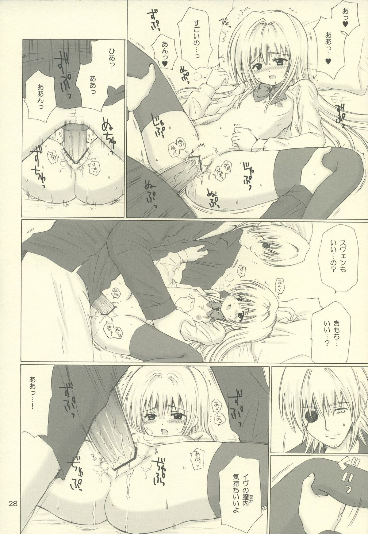 (C66) [Nikopondo (Aoyama Reo)] Eve like an angel Extra (Black Cat) page 28 full