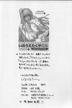 (C65) [TITANCOLOR BRAND (Inoue Takuya)] Iroirouu. (Mahou Shoujo Ai) - page 18
