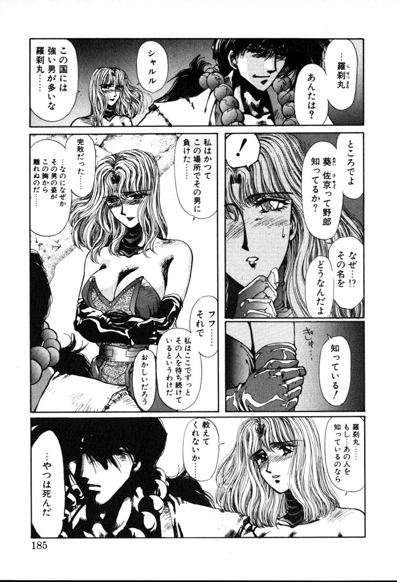 [Yuri Ai] HManga 1000Complex Sauzan Konpurekkusu page 185 full