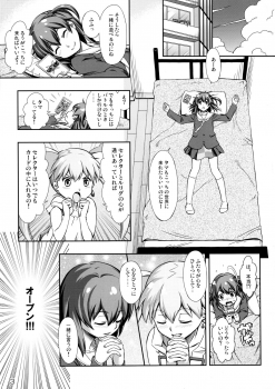 (Futaket 10.5) [YOU2HP (YOU2)] Immoral Batou! (Selector Infected WIXOSS) [Decensored] - page 3