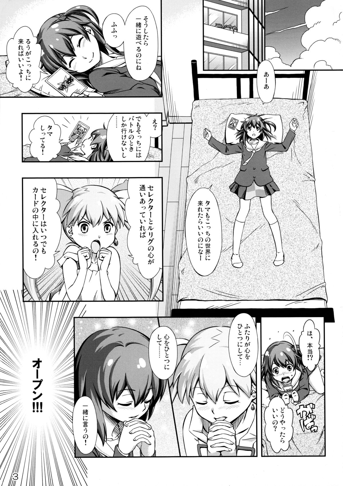 (Futaket 10.5) [YOU2HP (YOU2)] Immoral Batou! (Selector Infected WIXOSS) [Decensored] page 3 full