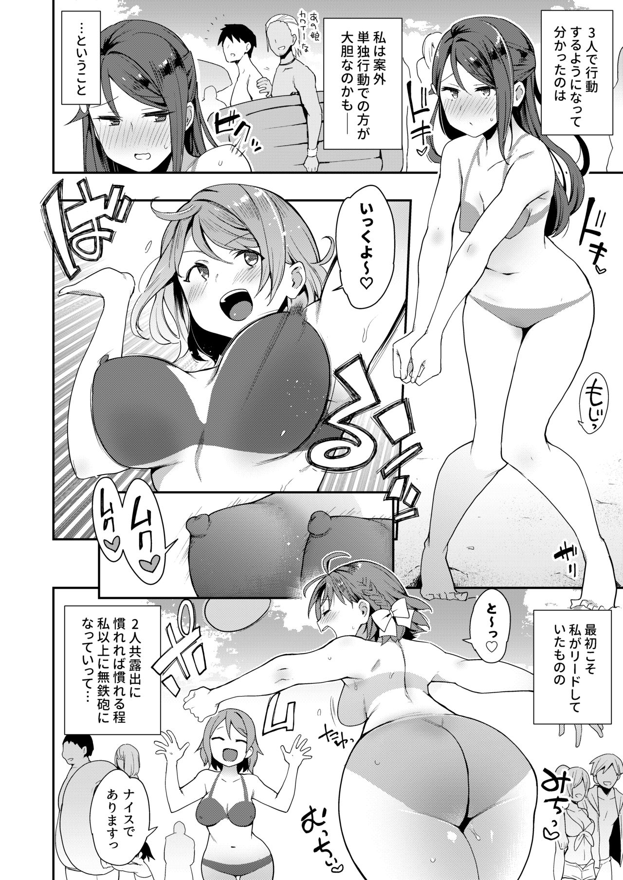 [Inbou no Teikoku (IN-KA of the Dead)] Ecchi Sketch Ro Ona Uchi. Soushuuhen (Love Live! Sunshine!!) [Digital] page 117 full