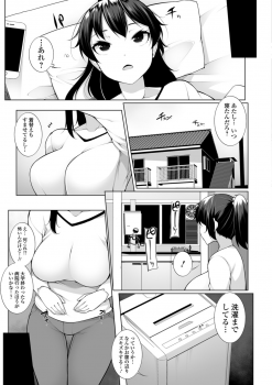 [Sakamata Nerimono] HYPNO BLINK 1 (COMIC Mate Legend Vol. 26 2019-04) [Digital] - page 21