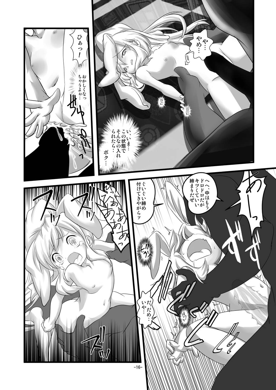 [Yakouyousei (Mizuki Yuu)] Alycetie II (Original) page 16 full
