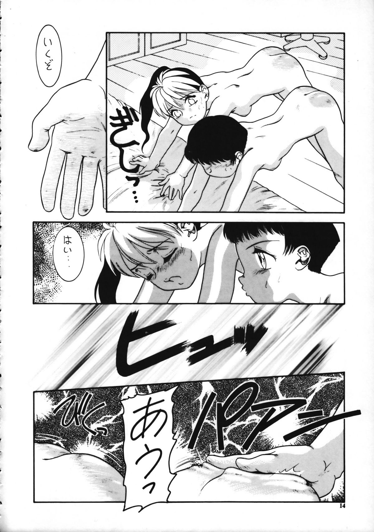 (C58) [Pucchin Purin Kikaku (Various)] SPANKING PARTY SLAP FOUR page 13 full