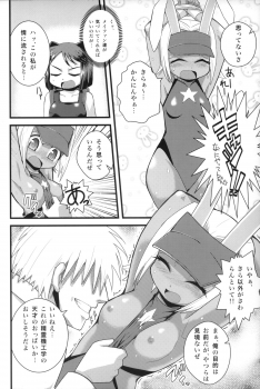 (C74) [WICKED HEART (ZOOD)] Tensai Banzai Daikassai! (Arcana Heart) - page 5