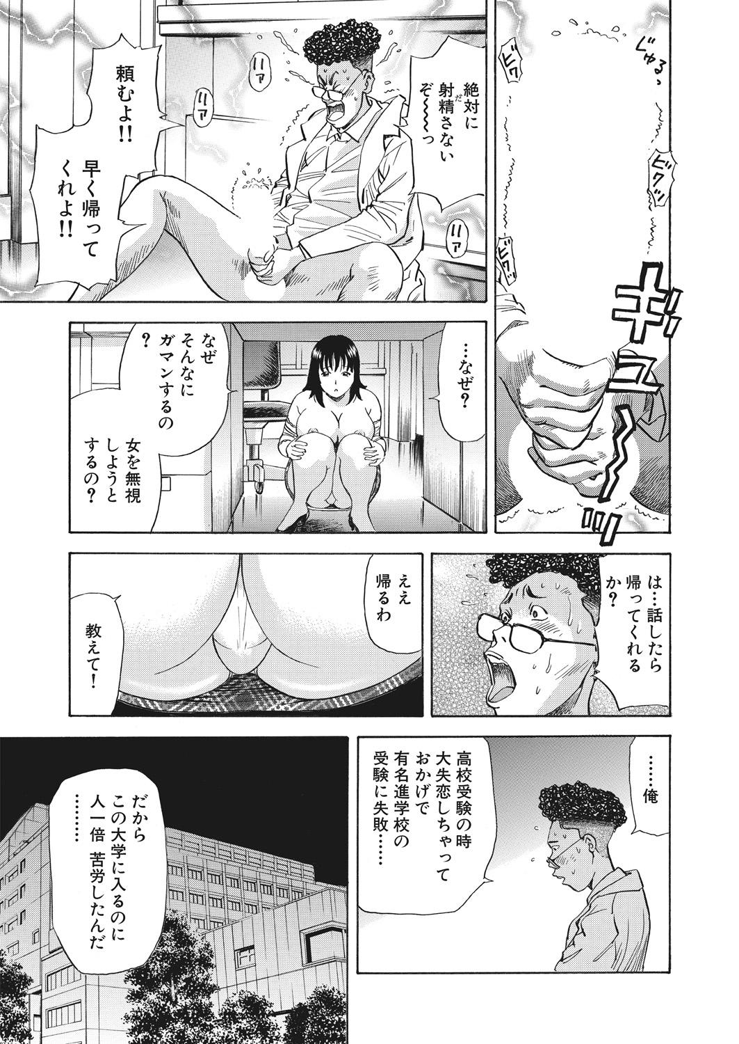 WEB Bazooka Vol.16 page 95 full