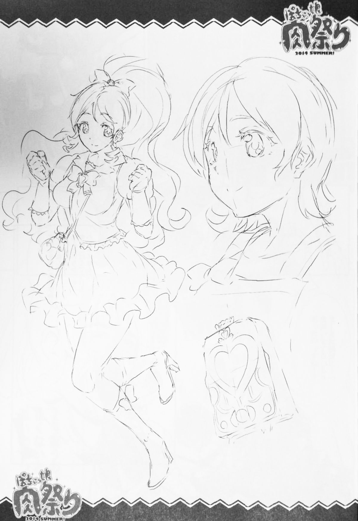 (C86) [ERECT TOUCH (Erect Sawaru)] pocyaxtuko nikumaturi 2014SUMMER! (Kantai Collection + HappinessCharge Precure! +LoveLive! + Gundam Build Fighters) page 16 full