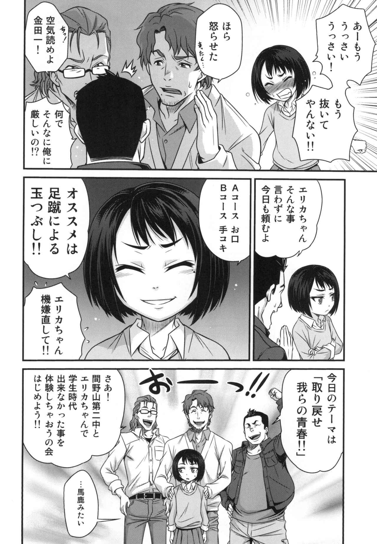 [Studio Tar (Kyouichirou)] Erika no ChupaChupa Quest!! (Sakura Quest) [Digital] page 10 full