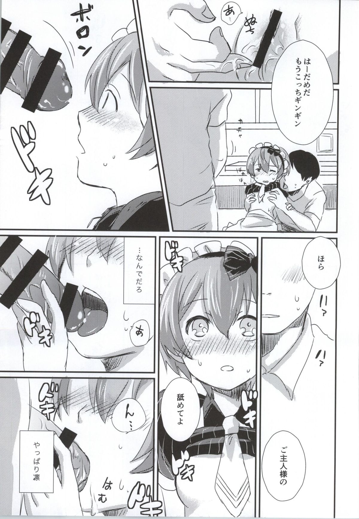 (SC65) [mugicha. (Hatomugi)] maid Rin cafe (Love Live!) page 18 full