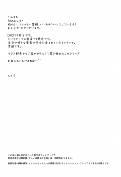 (C94) [STUDIO TRIUMPH (Mutou Keiji)] SPIRAL ZONE DxD II (Highschool DxD) [English] - page 3