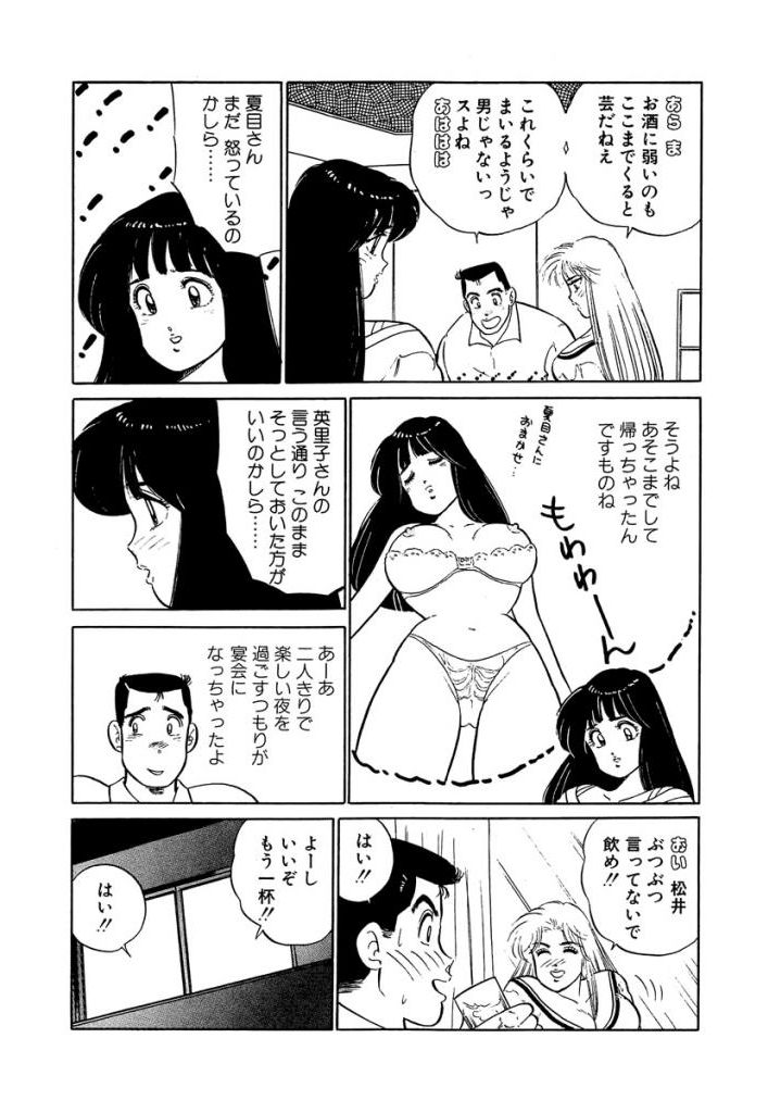 [SAKAMOTO Shuuji] Ano Ko ga Hoshii! Vol.2 page 97 full