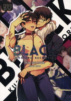 (Diamond Rainbow4) [Dig Dug (kurocastle)] BLACK -Osawa Sairokushuu- (Daiya no Ace) - page 1
