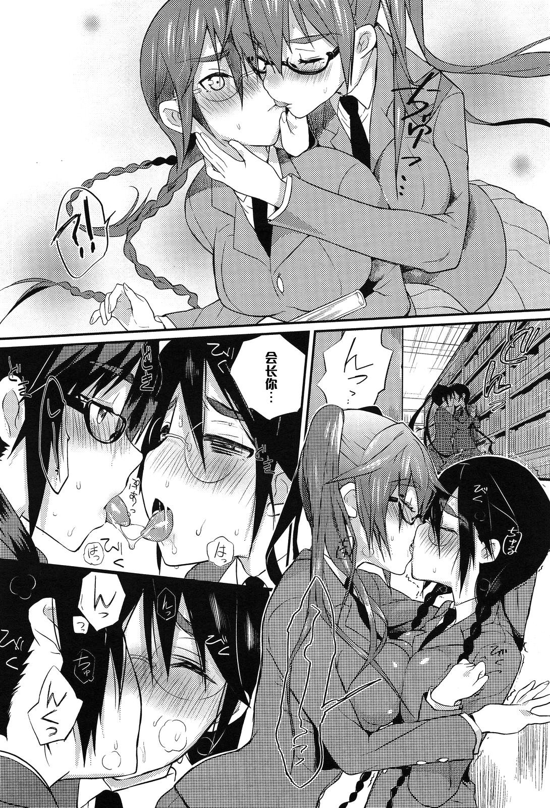 [Coin RAND] Seitokaichou no Himitsu 2 (COMIC Anthurium 013 2014-05) [Chinese] [管少女汉化] page 7 full