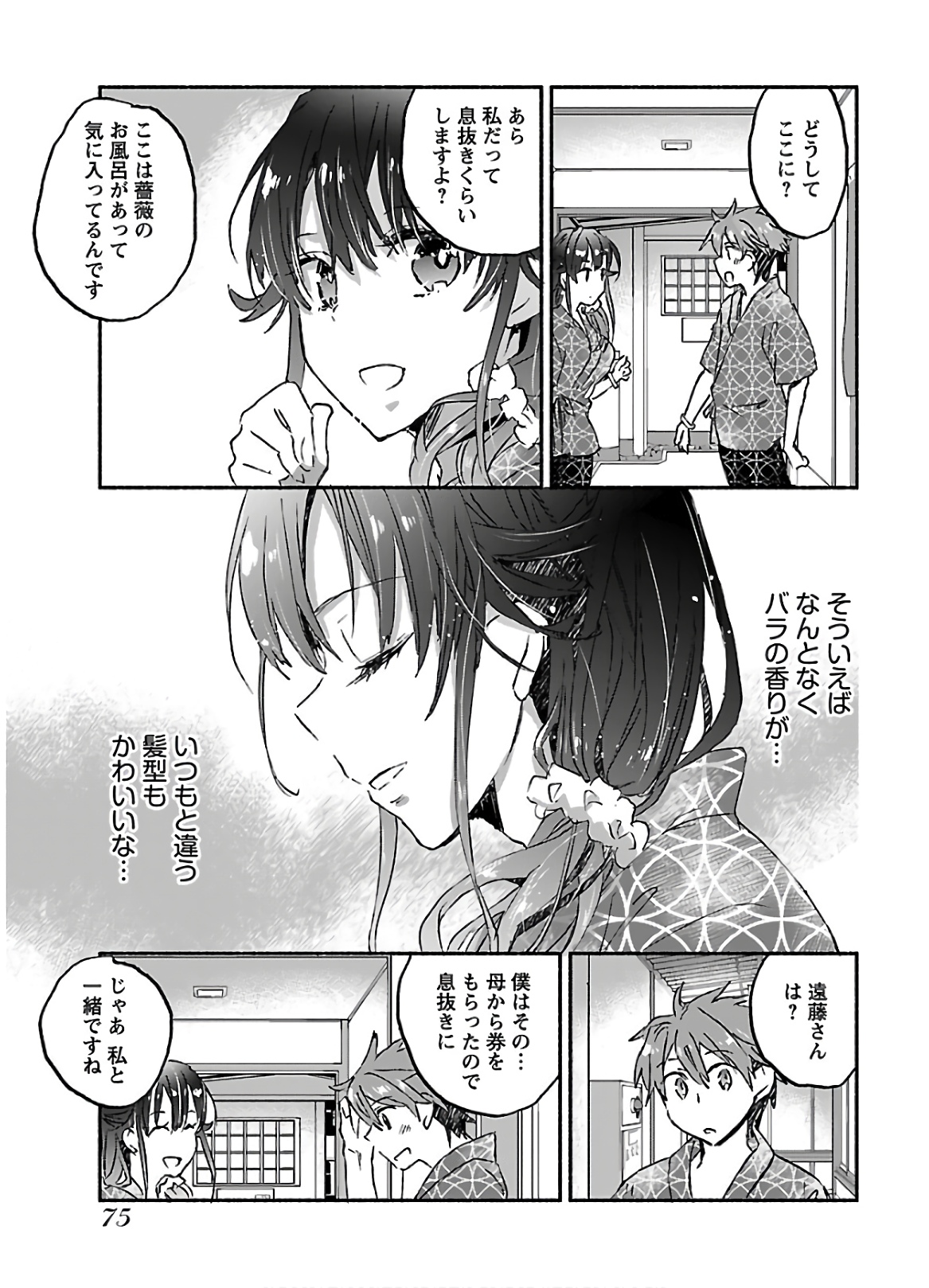 [James Hotate] Yankii musume ni natsukarete kotoshi mo juken ni shippai shisou desu vol.3 page 77 full