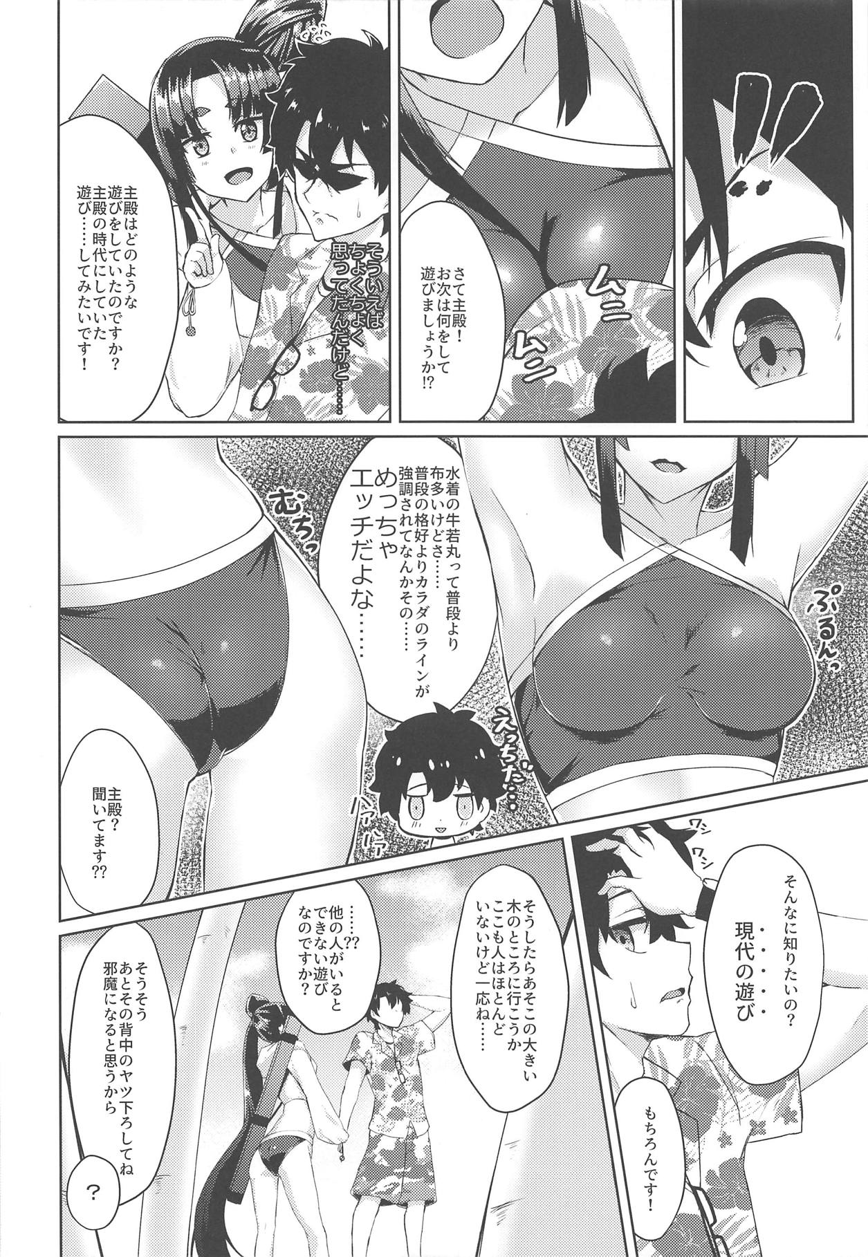(C95) [Ayashii Bochi (PINTA)] Ushiwakamaru to Motto Asobitai! (Fate/Grand Order) page 5 full