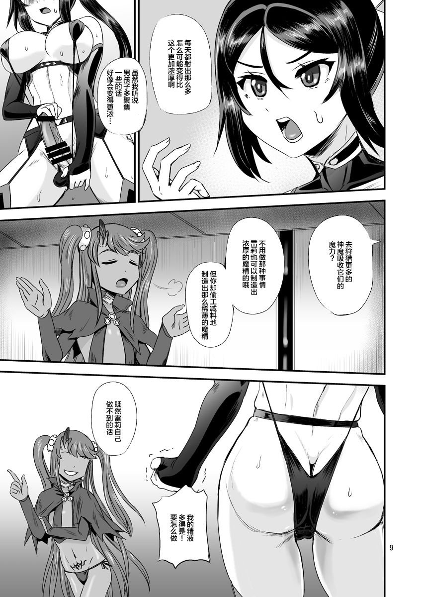 [PX-Real (Kanno Takashi)] Mahoushoujyo Rensei System EPISODE 01-04 [Chinese] [不咕鸟汉化组] [Digital] page 100 full