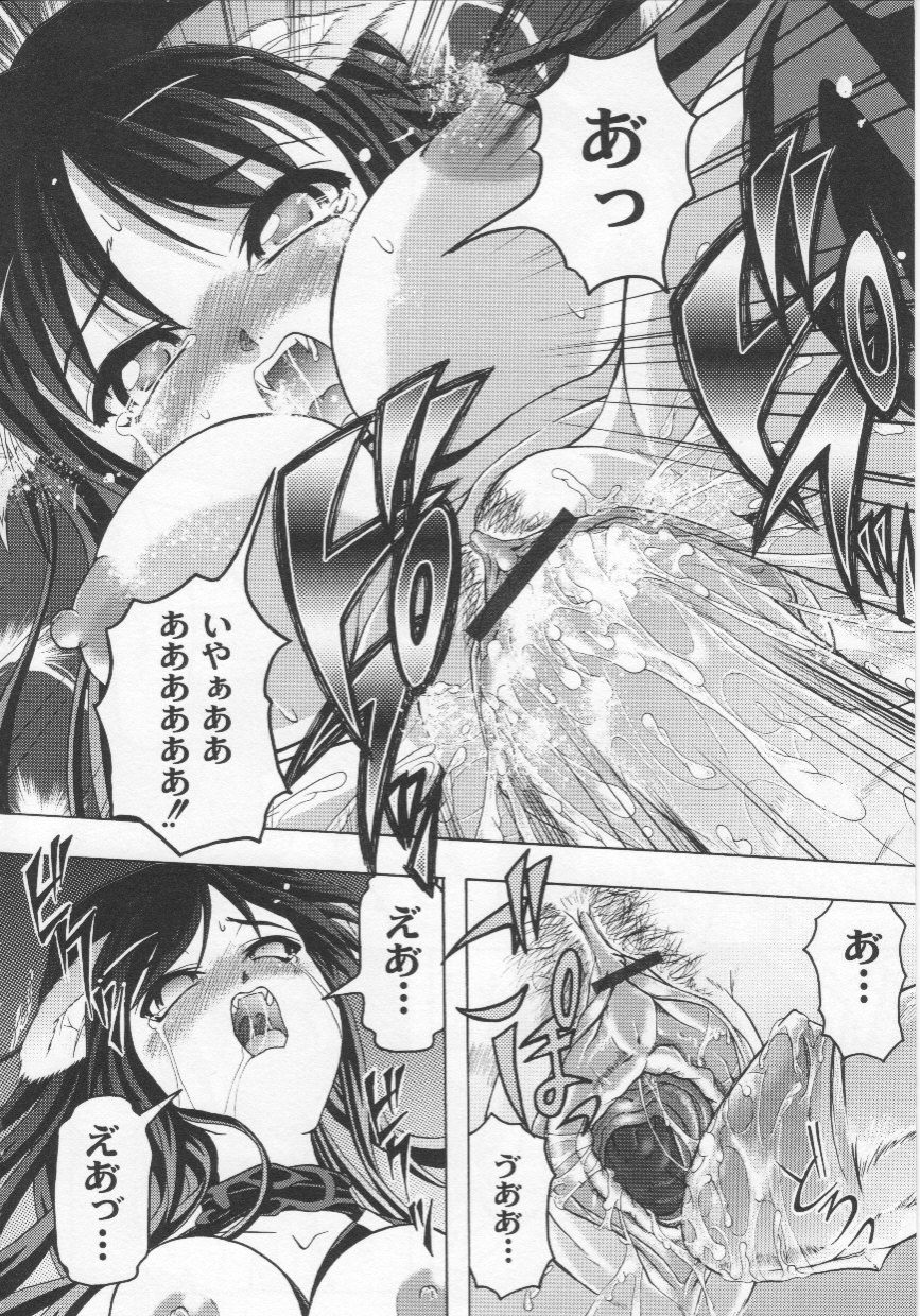 [Jinbo Hitode] Kazoku no Kanin page 17 full