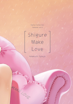 [Amakuchi Syoujo (Umakuchi Syouyu)] Shigure Make Love (Kantai Collection -KanColle-) [Chinese] [绅士仓库汉化] [Digital] - page 29