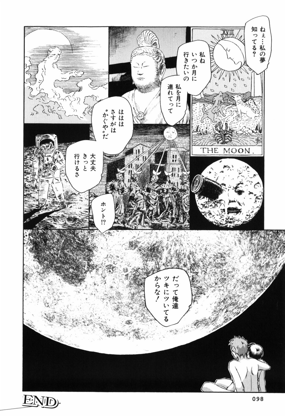 [Unno Hotaru] Unbalance na Seifukutachi page 101 full