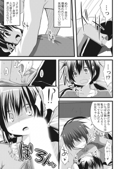 [Akane Souichi] Onii-chan to Exchange!! ~Bro-con na Imouto to Ani no Karada ga Irekawatte Shimatta Jian~ - page 13