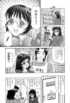 [Tanaka Ex] Onii-chan Mou! - page 24