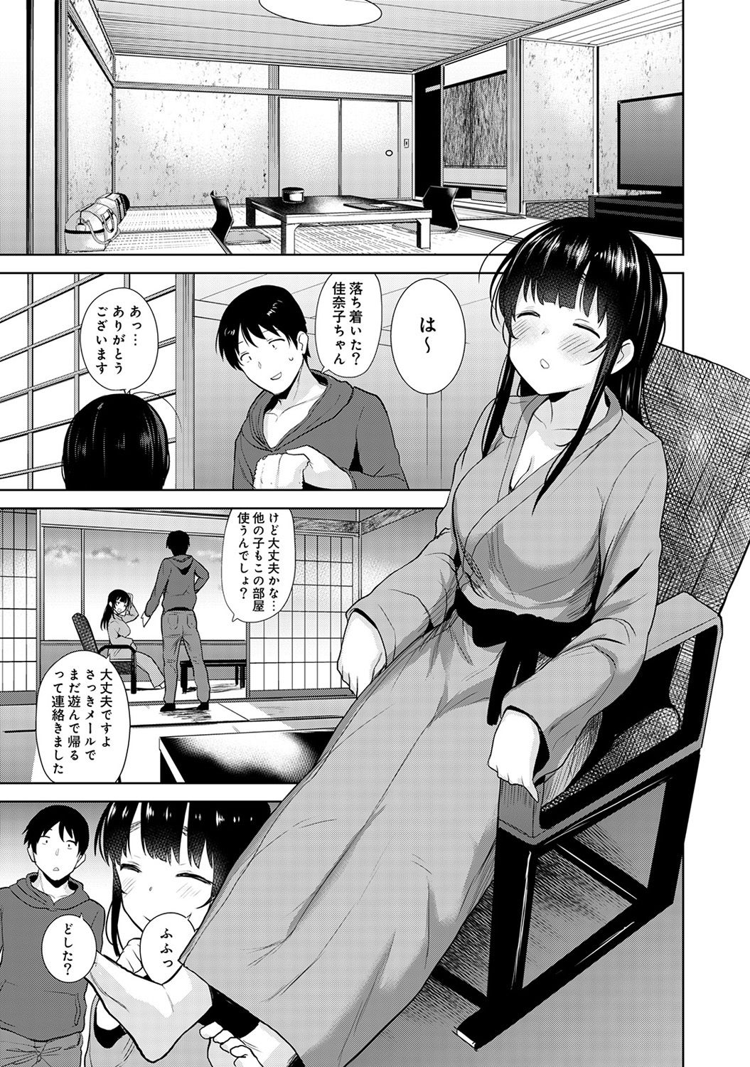 [Azuse] Erohon o Sutetara Konoko ga Tsurechatta!? Ch. 1-9 page 141 full