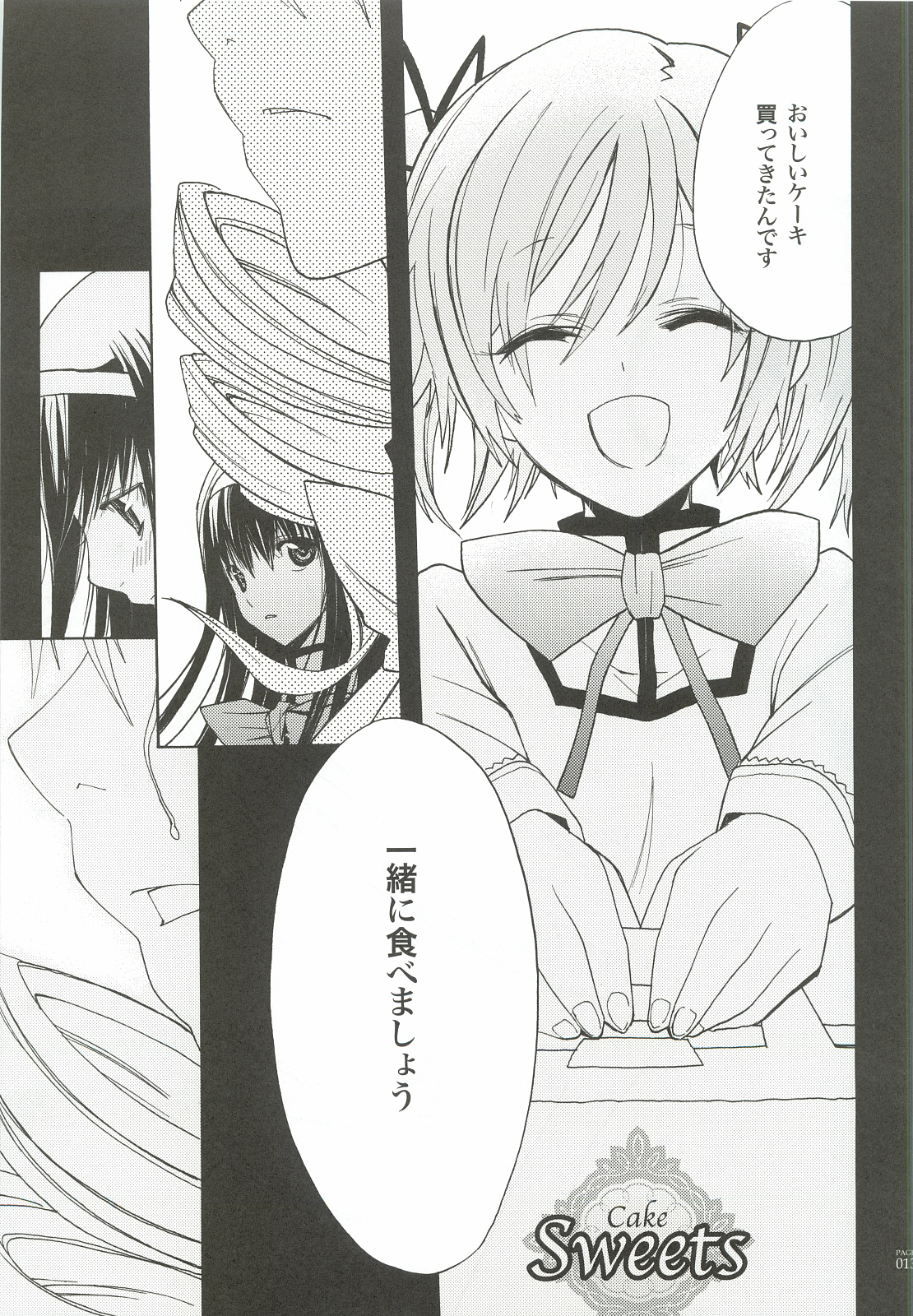 (C82) [PIGGSTAR (Nagoya Shachihachi)] Cerberus (Various) page 12 full