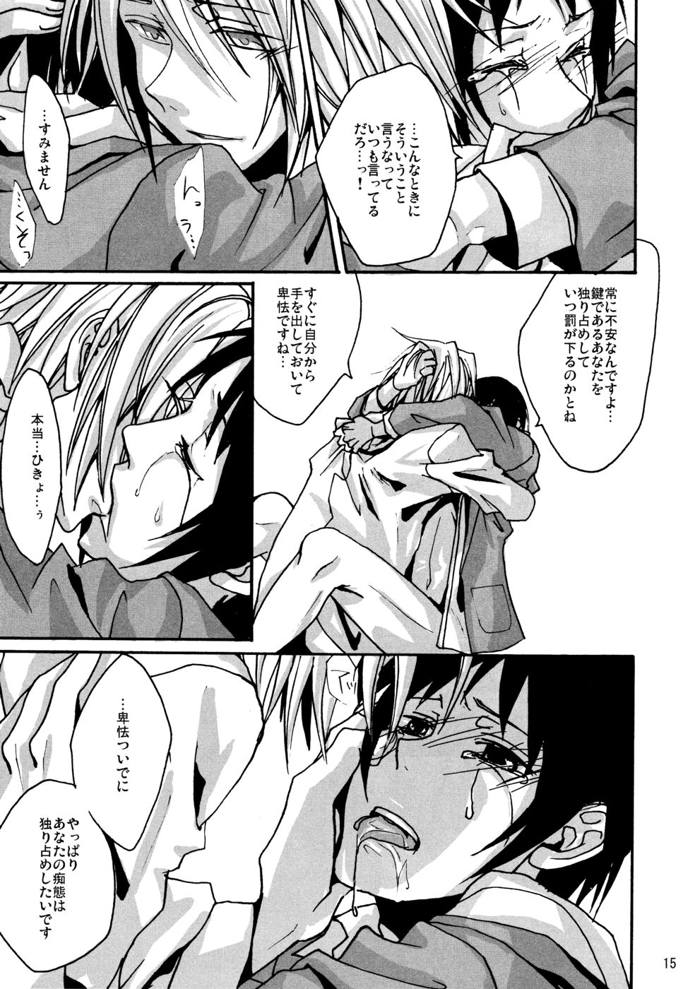[morphine (MAKA)] OKOKA! (The Melancholy of Haruhi Suzumiya) page 14 full