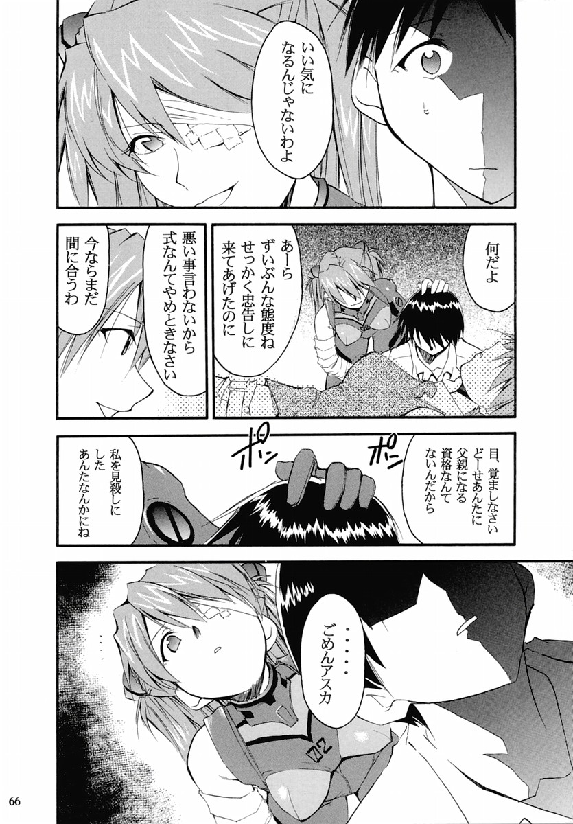 (C67) [Studio Kimigabuchi (Kimimaru)] RE-TAKE 2 (Neon Genesis Evangelion) page 65 full