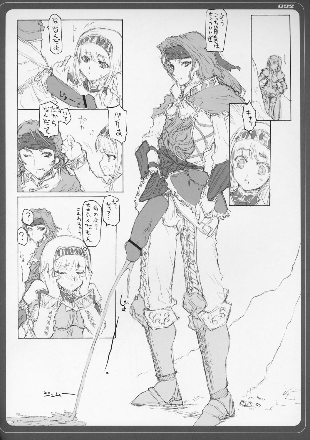 [BM Dan (Doumeki Bararou)] VALKYRIE x VALKYRIE Shiru MERIA (Valkyrie Profile) page 31 full