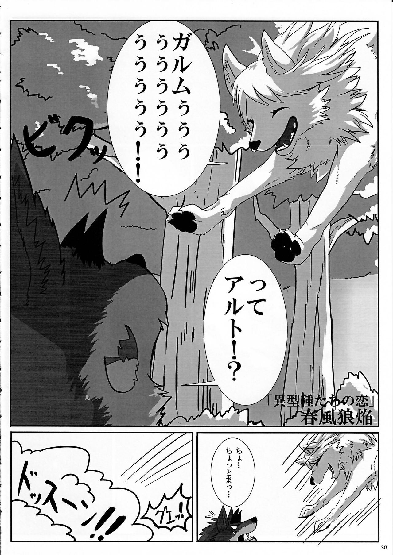 (Kansai! Kemoket 3) [KTQ48 (Various)] KTQ 7 page 30 full