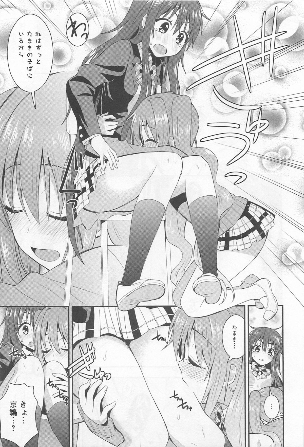 [Anthology] L -Ladies & Girls Love- 02 page 110 full